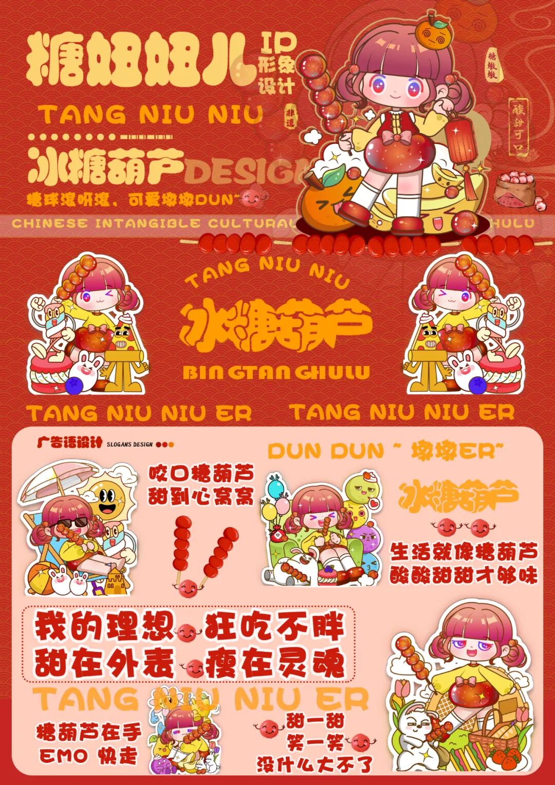 第十七届山东省大学生科技节——山东省大学生文化创意科创大赛优秀作品展示 · 作品图11