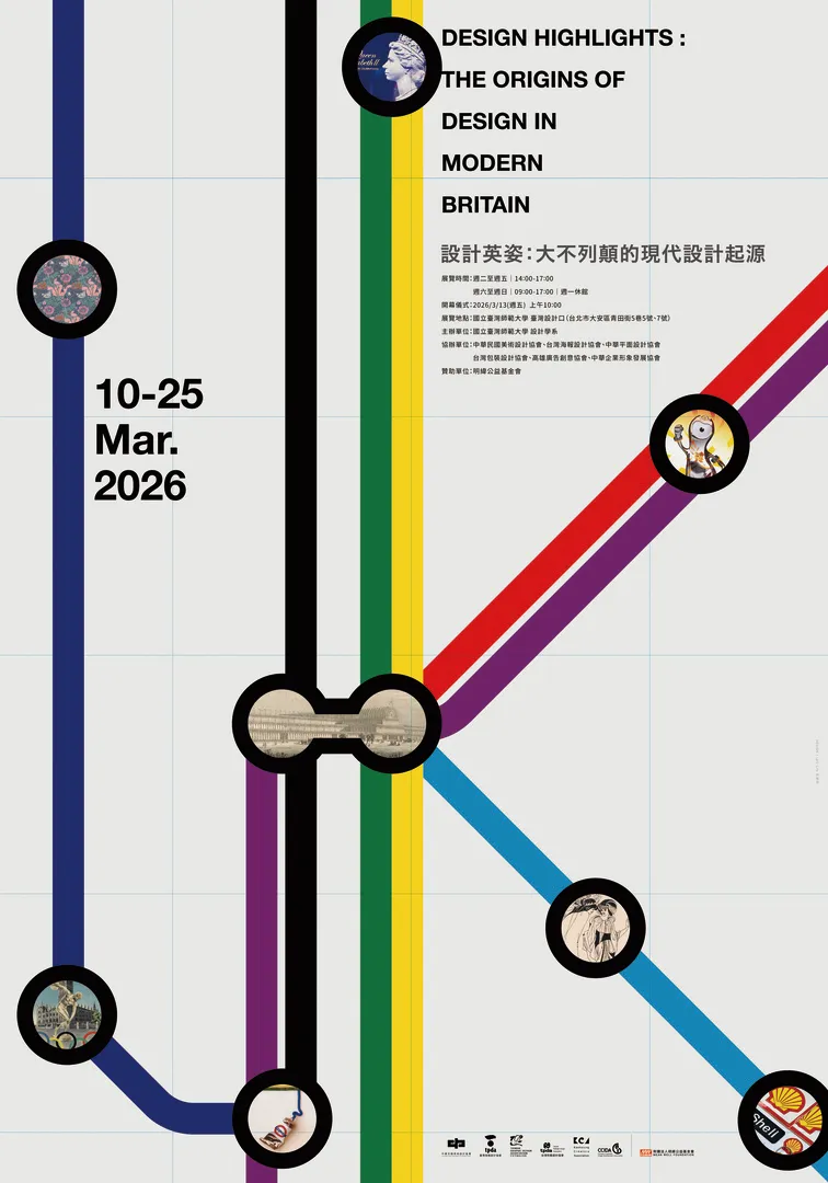 2026年第19届墨西哥国际海报双年展(大中华区)入选作品 · 作品图28
