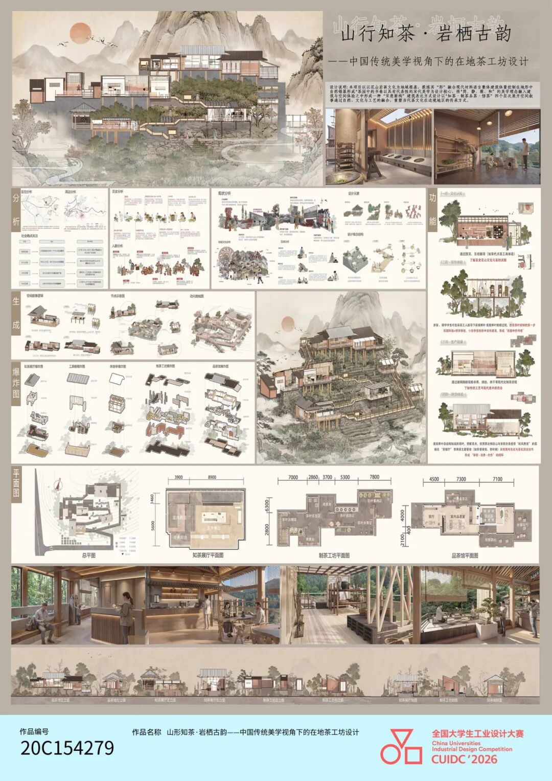 2026年第八届全国大学生工业设计大赛广西赛区选拔赛暨第十四届广西大学生工业设计大赛二等奖作品展示 · 作品图41