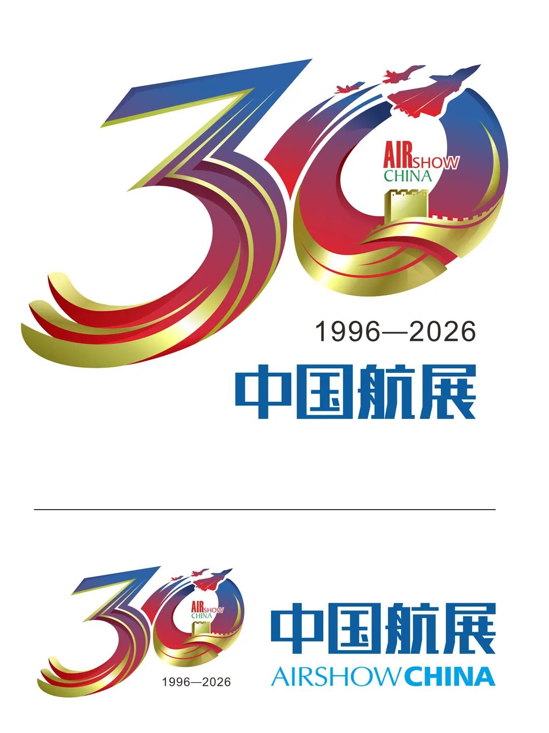 中国航展30周年” 专属标识(LOGO) 与宣传标语(SLOGAN)征集获奖名单及作品 · 作品图2