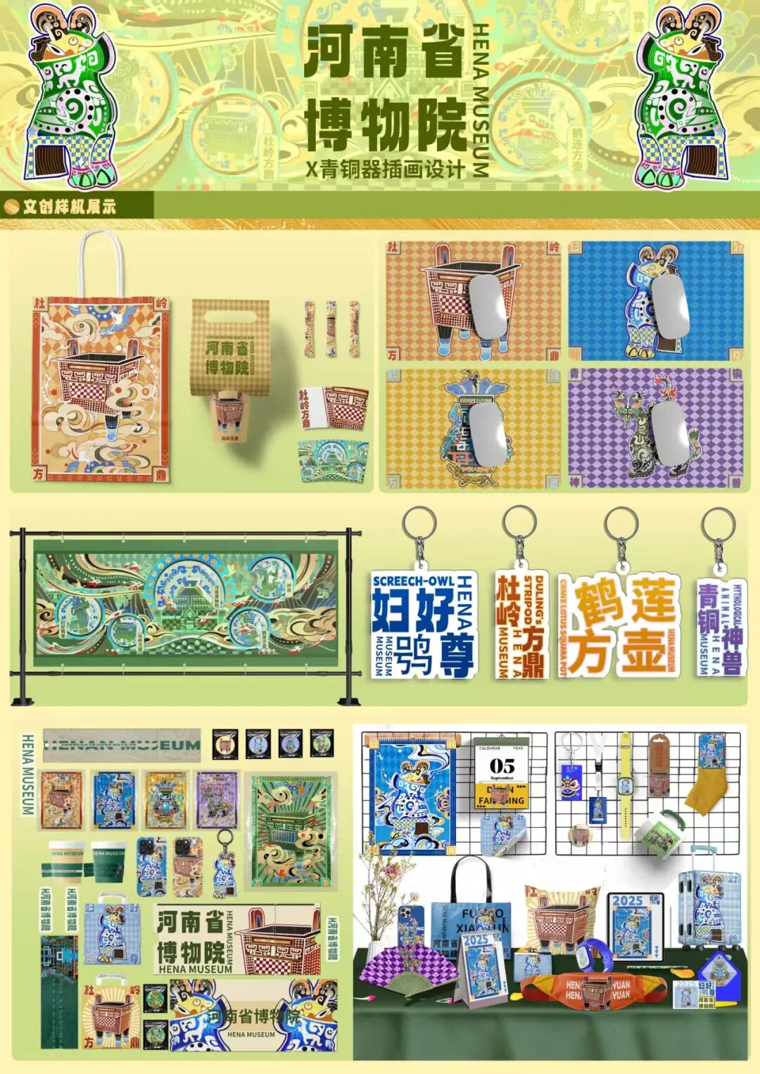 第十七届山东省大学生科技节——山东省大学生文化创意科创大赛优秀作品展示 · 作品图17