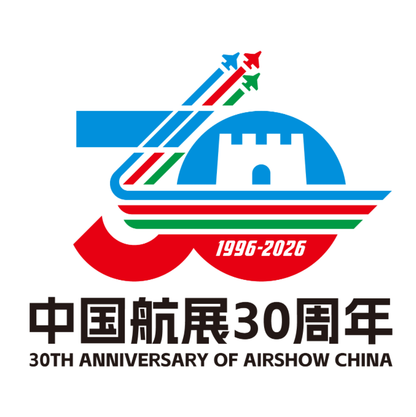 中国航展30周年” 专属标识(LOGO) 与宣传标语(SLOGAN)征集获奖名单及作品 · 作品图7