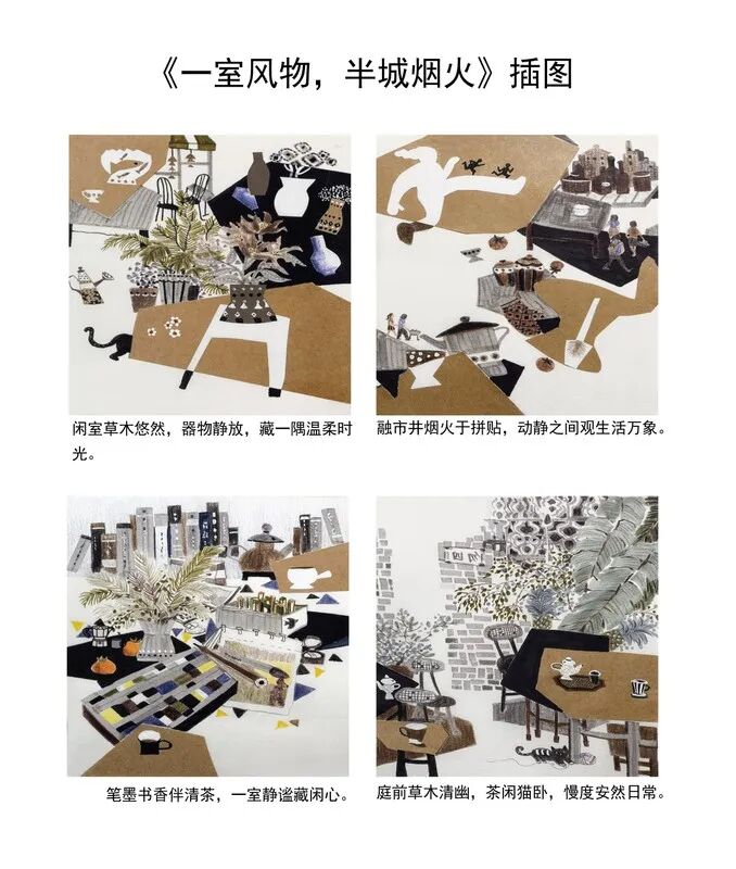 2026中国美术家协会首届现代插画艺术大展获奖作品(第三部分) · 作品图140