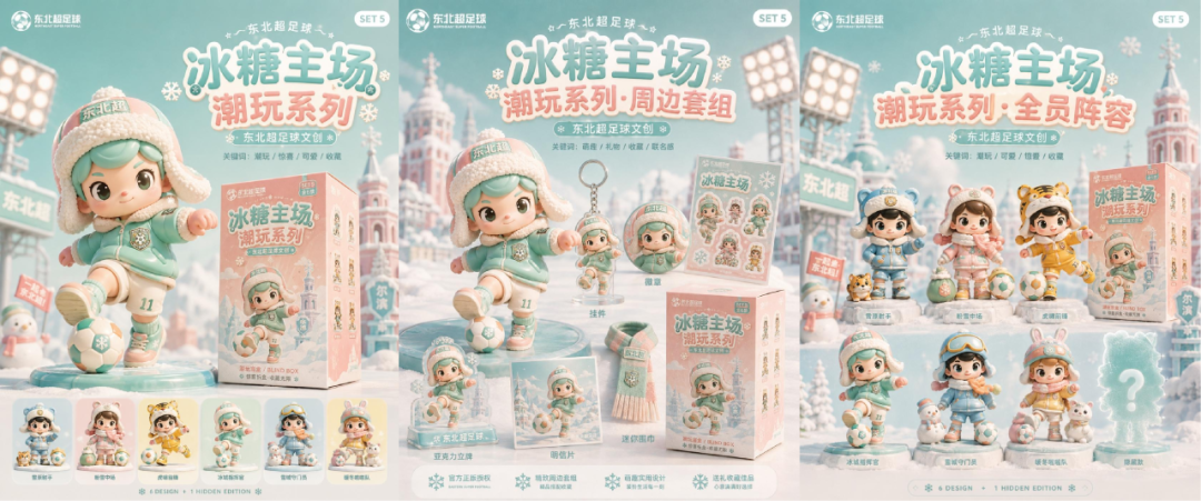“超 AI 东北”2026东北超AIGC创意作品征集获奖名单公布 · 作品图17
