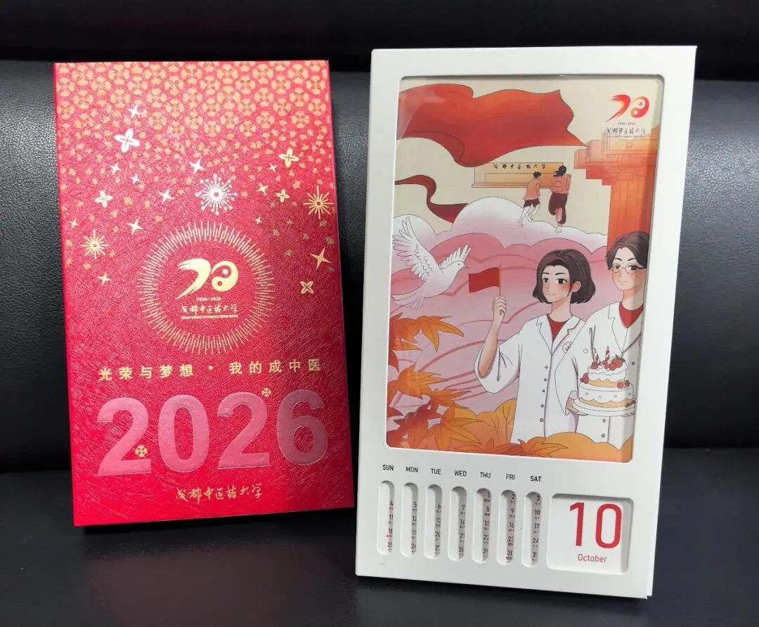 光荣与梦想 | 纪念新中国中医药高等教育70周年暨成都中医药大学建校70年文创设计大赛获奖揭晓 · 作品图29