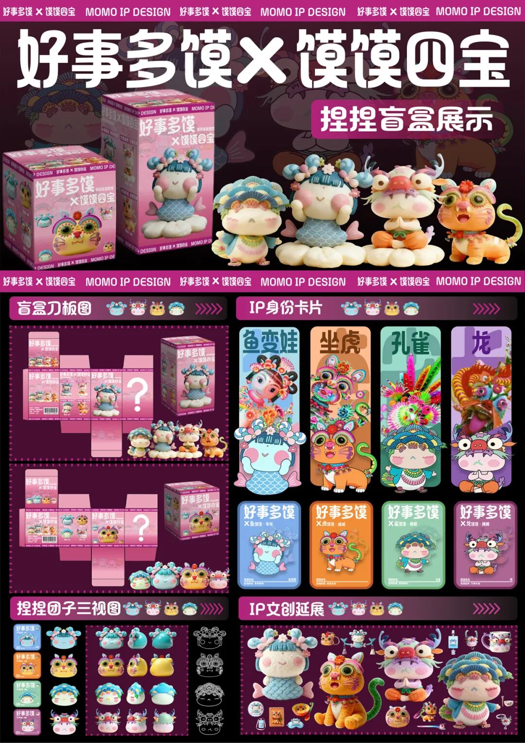 第十届米兰设计周大赛非命题赛场-虚拟IP设计赛道优秀作品赏析(第1辑) · 作品图11