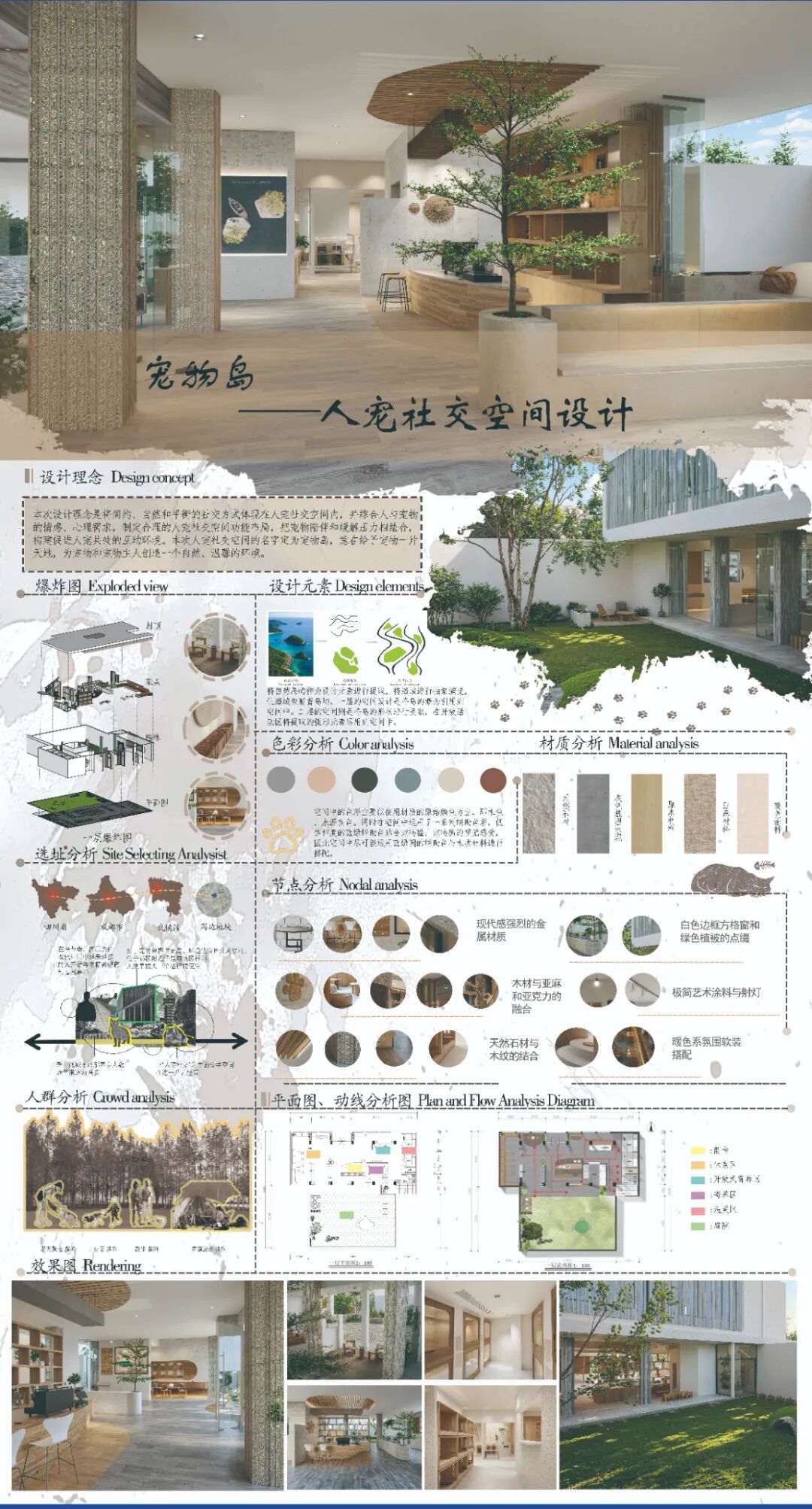 第十七届山东省大学生科技节——山东省大学生文化创意科创大赛优秀作品展示 · 作品图25
