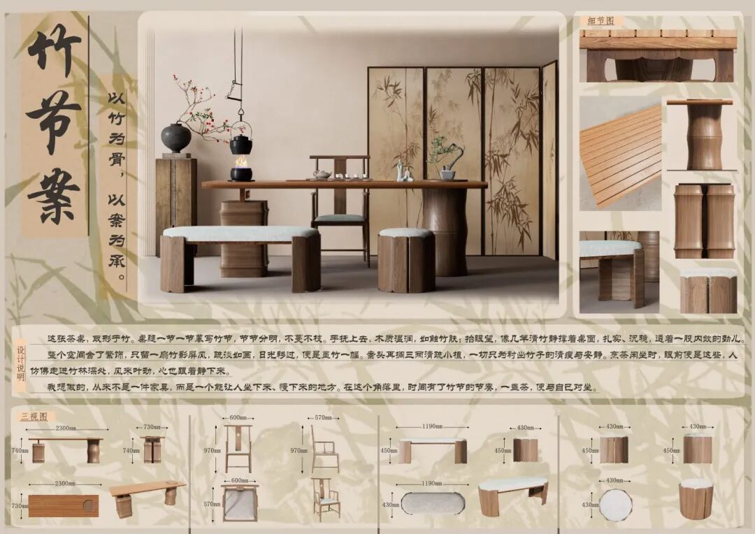 第八届 “虹桥杯” 家具设计大赛评审获奖作品 · 作品图8