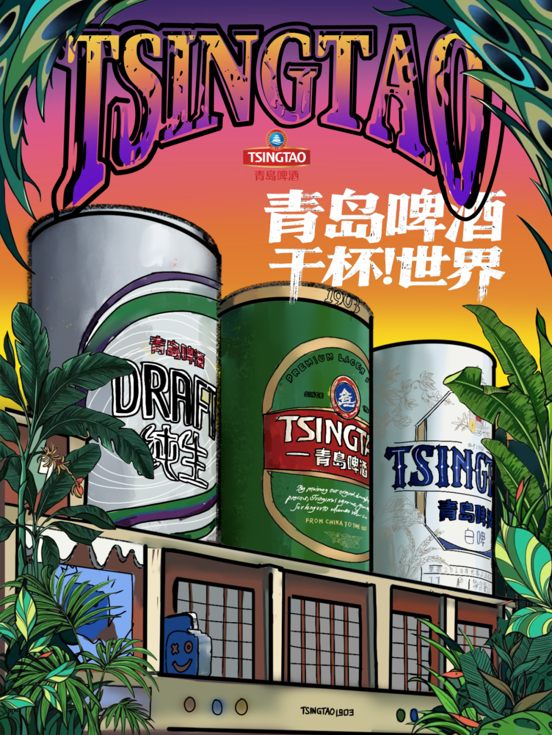 第十七届山东省大学生科技节——山东省大学生文化创意科创大赛优秀作品展示 · 作品图31