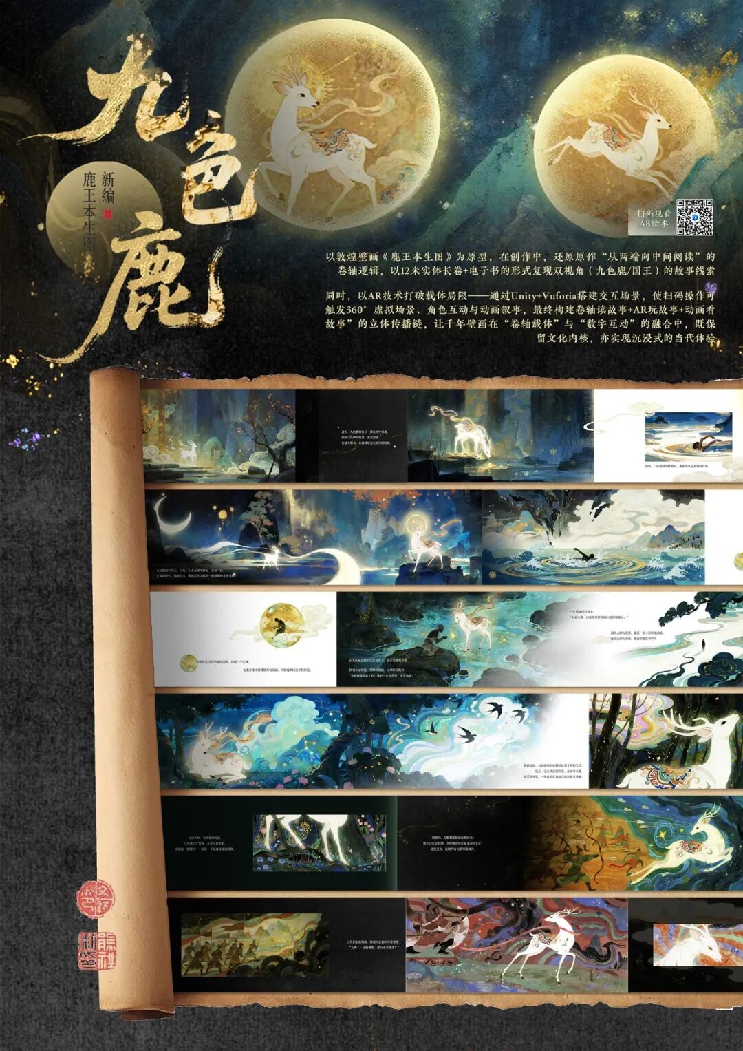 第十届米兰设计周大赛非命题赛场-视觉传达赛道优秀设计作品赏析(第1辑) · 作品图27