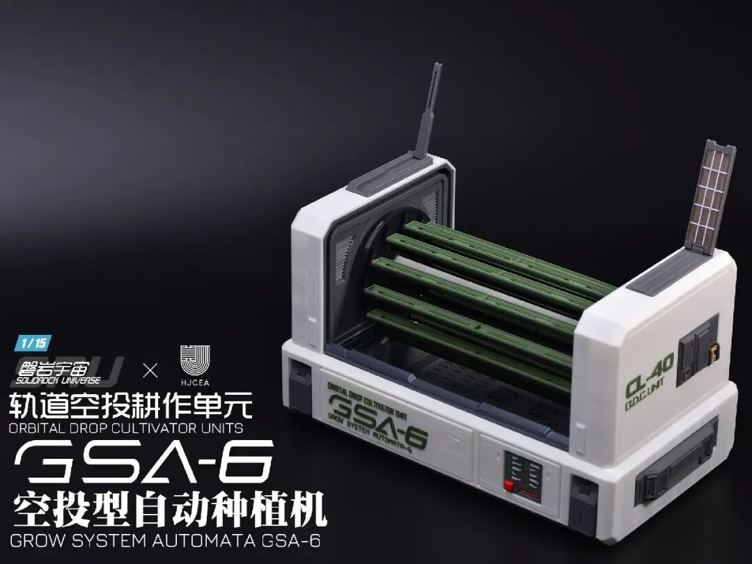 稻作未来・智造万物|全国首届 3D 打印设计大赛成果获奖发布 · 作品图24