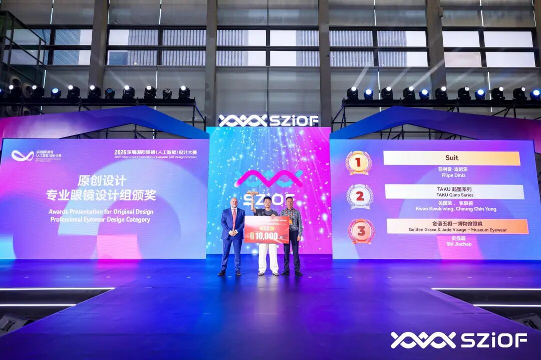 2026深圳国际眼镜(人工智能)设计大赛原创设计-专业眼镜设计组获奖作品 · 作品图4