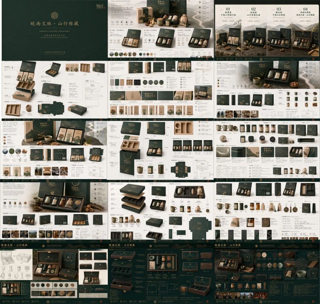 宁国“城市礼物”创新设计大赛征集结果公布 · 作品图13