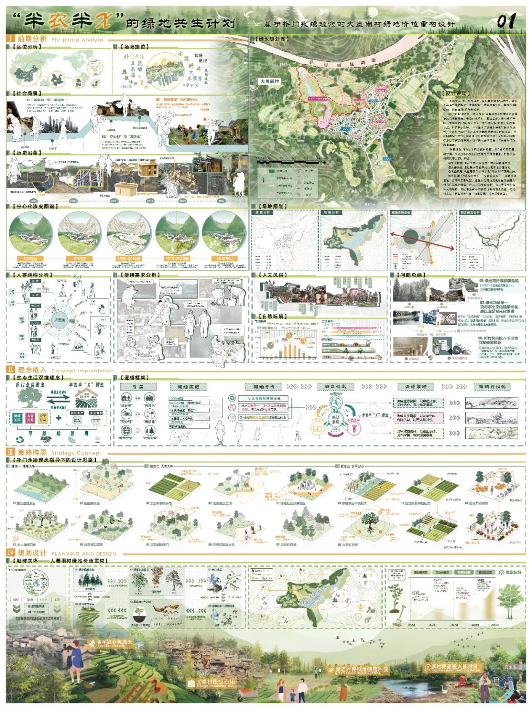 第十七届山东省大学生科技节——山东省大学生文化创意科创大赛优秀作品展示 · 作品图20