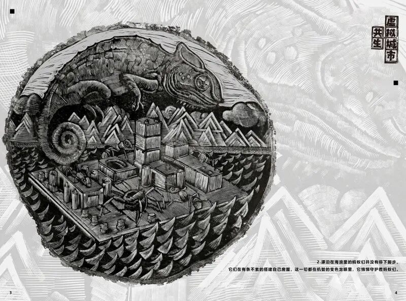 2026中国美术家协会首届现代插画艺术大展获奖作品(第三部分) · 作品图25