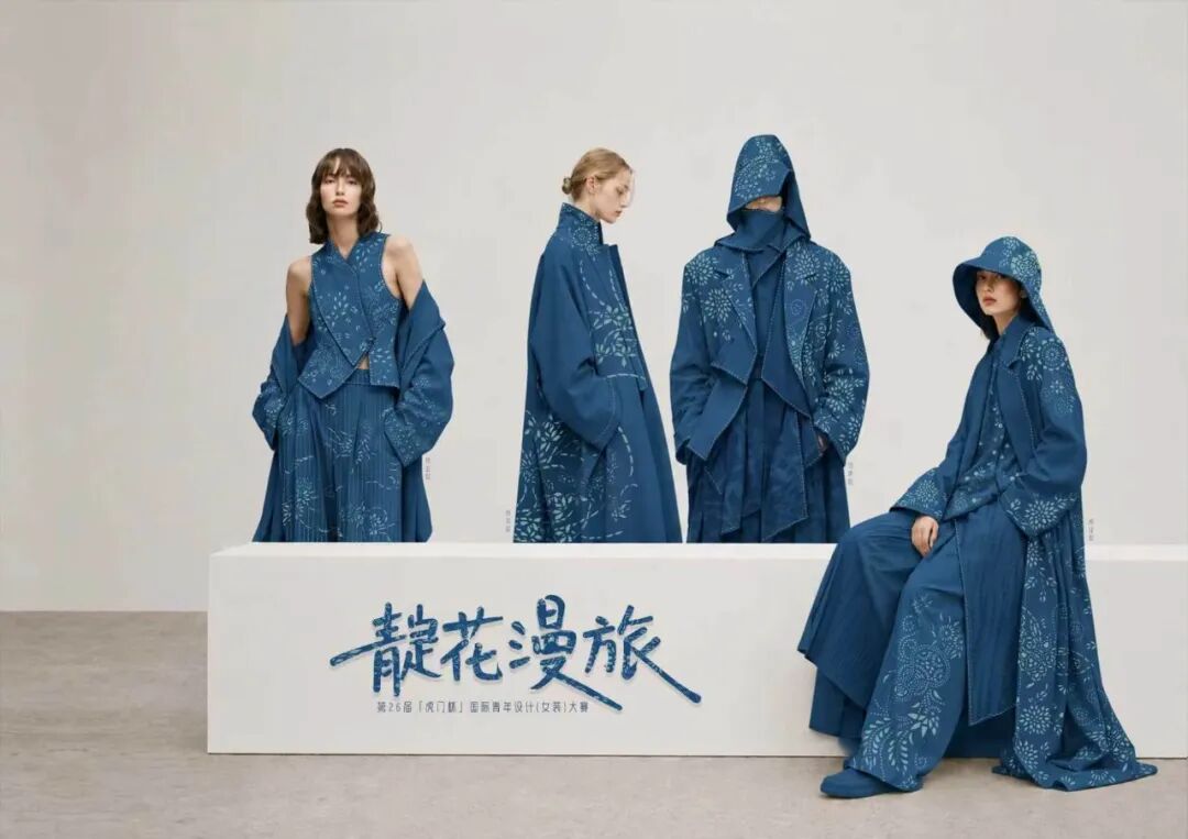 2026第26届“虎门杯”国际青年设计(女装)大赛 决赛入围名单及入围作品公示 · 作品图13