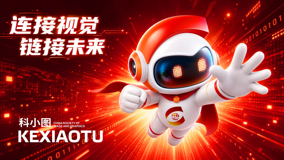 中国图像图形学会IP形象创意设计大赛获奖名单揭晓 · 作品图2
