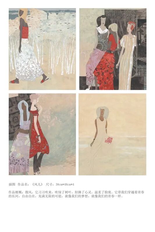 2026中国美术家协会首届现代插画艺术大展获奖作品(第二部分) · 作品图1