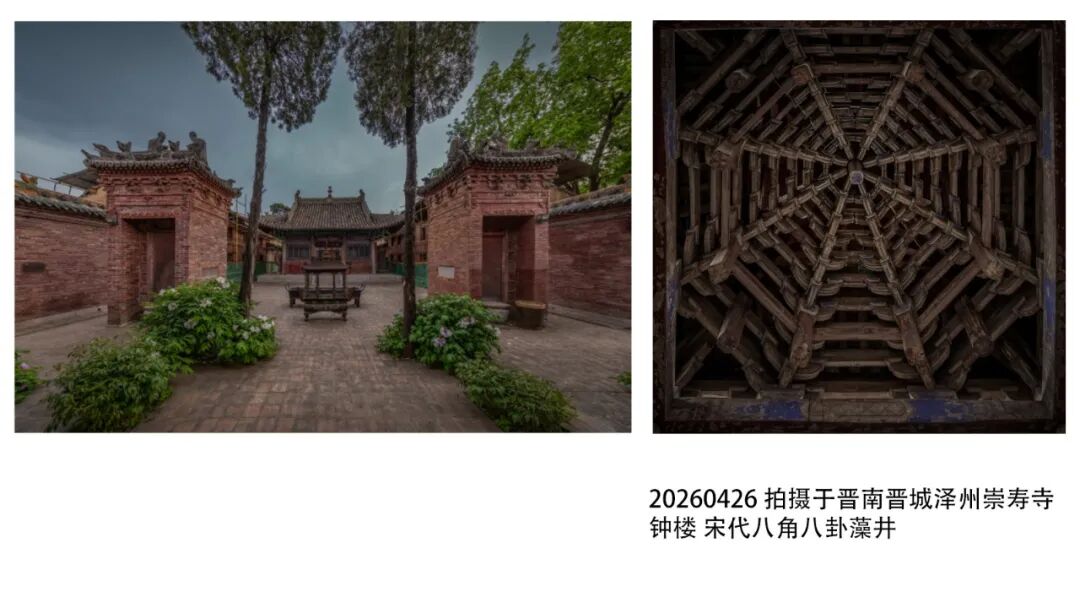 2026 “匠心营造·经典流传”第一届“中国古建筑”摄影大展 | 线上展览 (二) · 作品图46