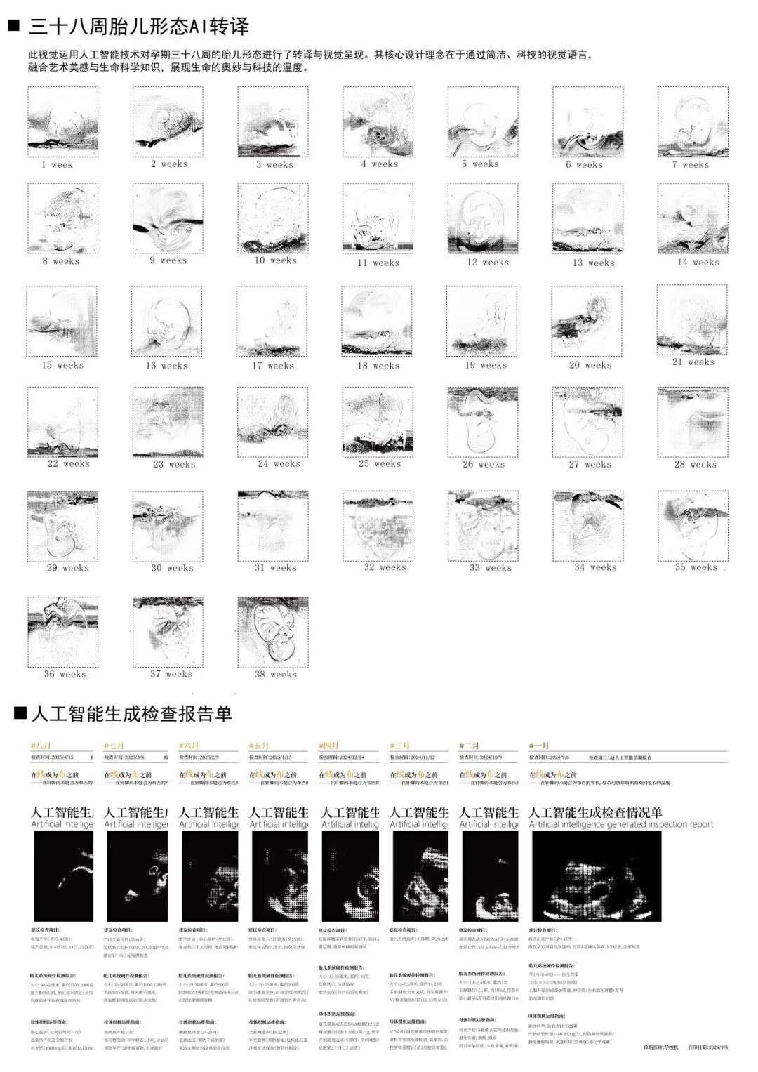 KTK 设计奖 2025 学生组获奖精选 | 优秀奖作品选辑二 · 作品图95