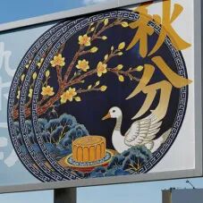 第十届米兰设计周大赛专项赛场-二十四节气文化作品设计大赛优秀作品赏析(第1辑) · 作品图26