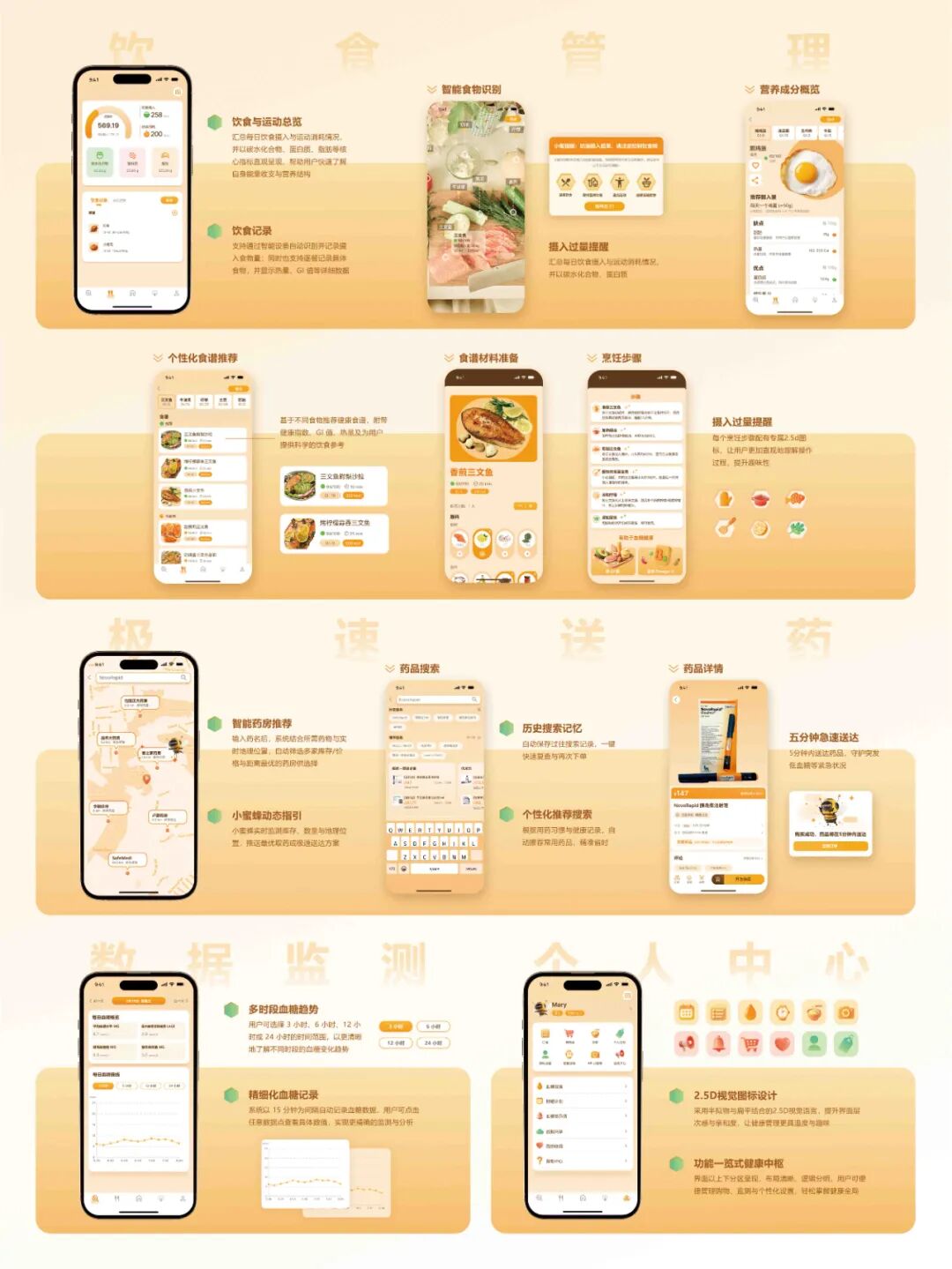 第十七届山东省大学生科技节——山东省大学生文化创意科创大赛优秀作品展示 · 作品图53