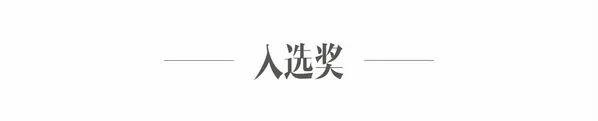 2026第二十届河南省“新人新作”摄影展入选作品公示(手机组) · 作品图51