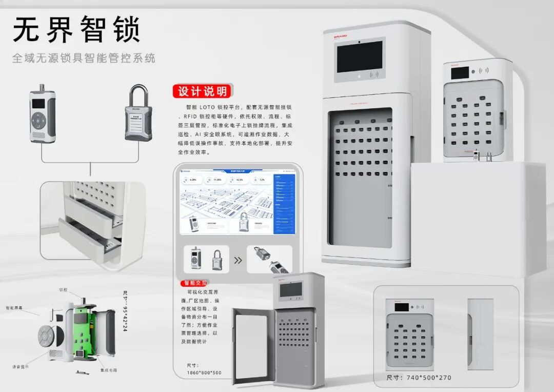 2026中国(温州)工业设计大赛入围产业赛道复赛作品名单公示 · 作品图37