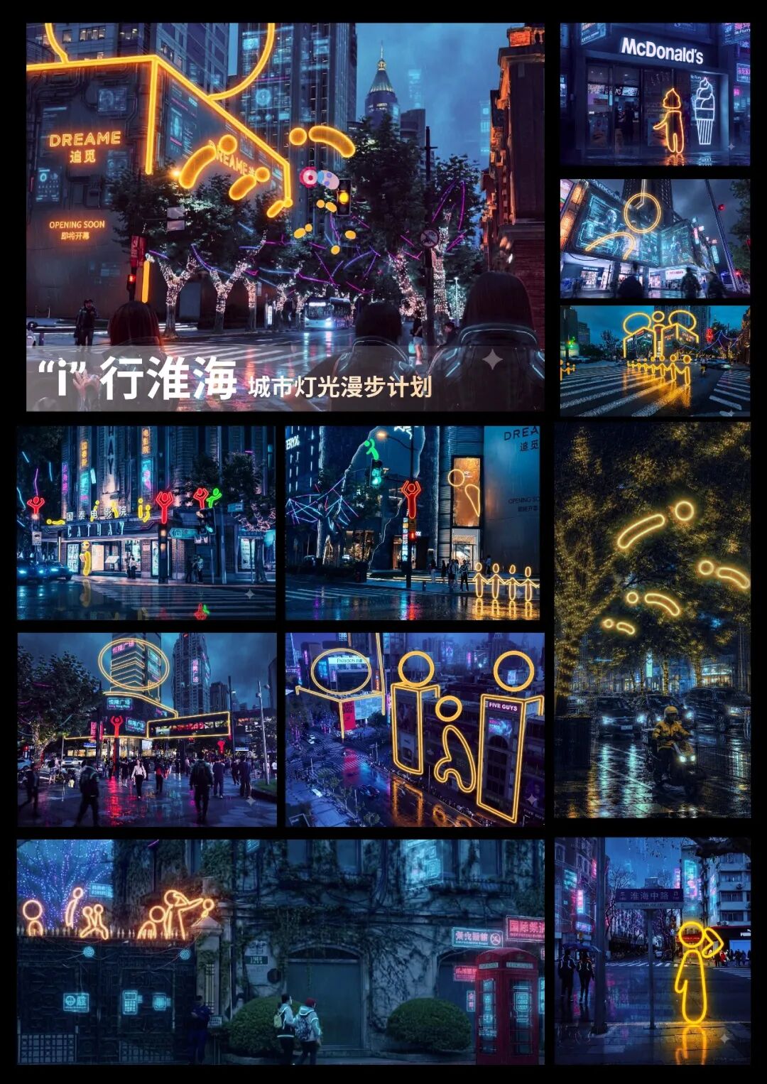 2026上海国际光影节——第12届bpi照明设计学生竞赛获奖作品公布 · 作品图13