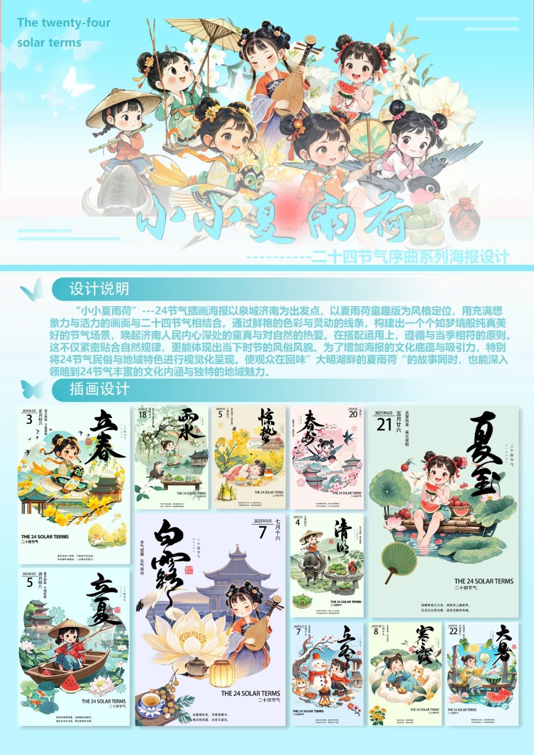 第十七届山东省大学生科技节——山东省大学生文化创意科创大赛优秀作品展示 · 作品图11