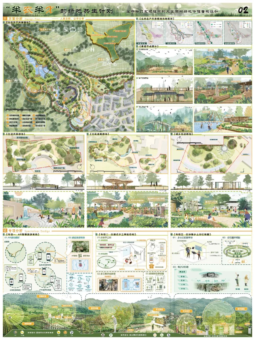 第十七届山东省大学生科技节——山东省大学生文化创意科创大赛优秀作品展示 · 作品图21