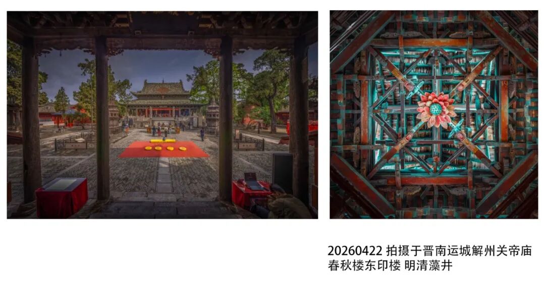 2026 “匠心营造·经典流传”第一届“中国古建筑”摄影大展 | 线上展览 (二) · 作品图52