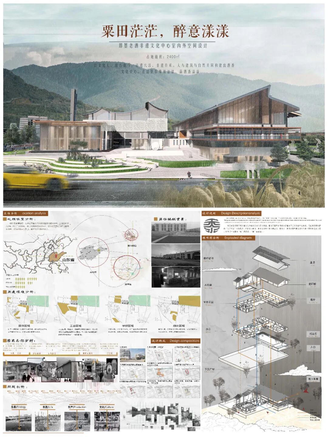第十七届山东省大学生科技节——山东省大学生文化创意科创大赛优秀作品展示 · 作品图6
