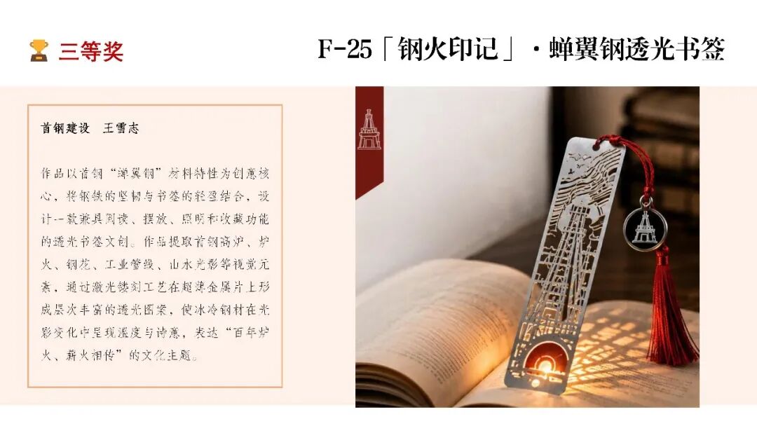 首钢青年文创大赛获奖作品揭晓 · 作品图25