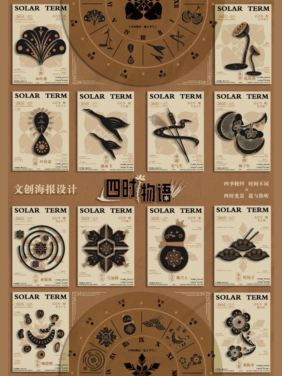 第十七届山东省大学生科技节——山东省大学生文化创意科创大赛优秀作品展示 · 作品图4
