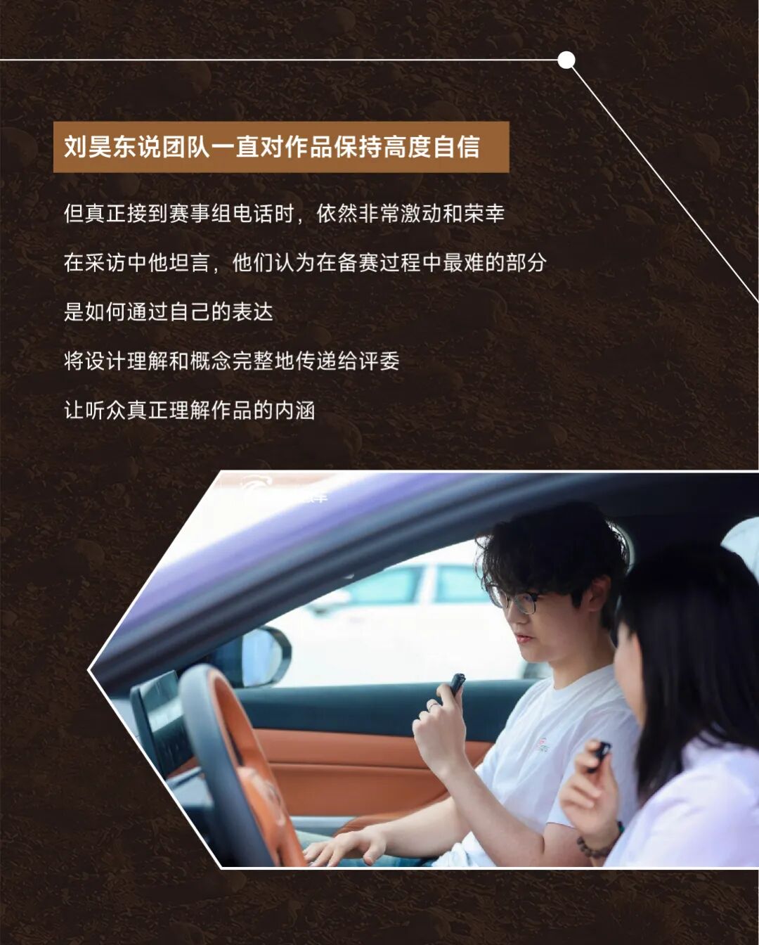 2026第八届“东风梦想车”国际青年汽车创意设计大赛十强作品解读①|鸣迹:重新听见这个世界 · 作品图7
