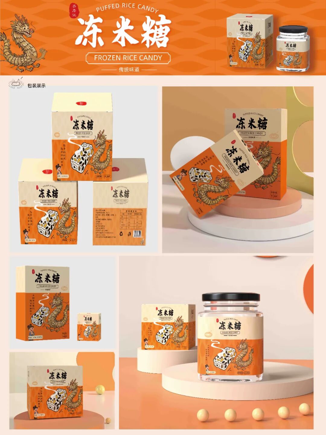 第十七届山东省大学生科技节——山东省大学生文化创意科创大赛优秀作品展示 · 作品图40