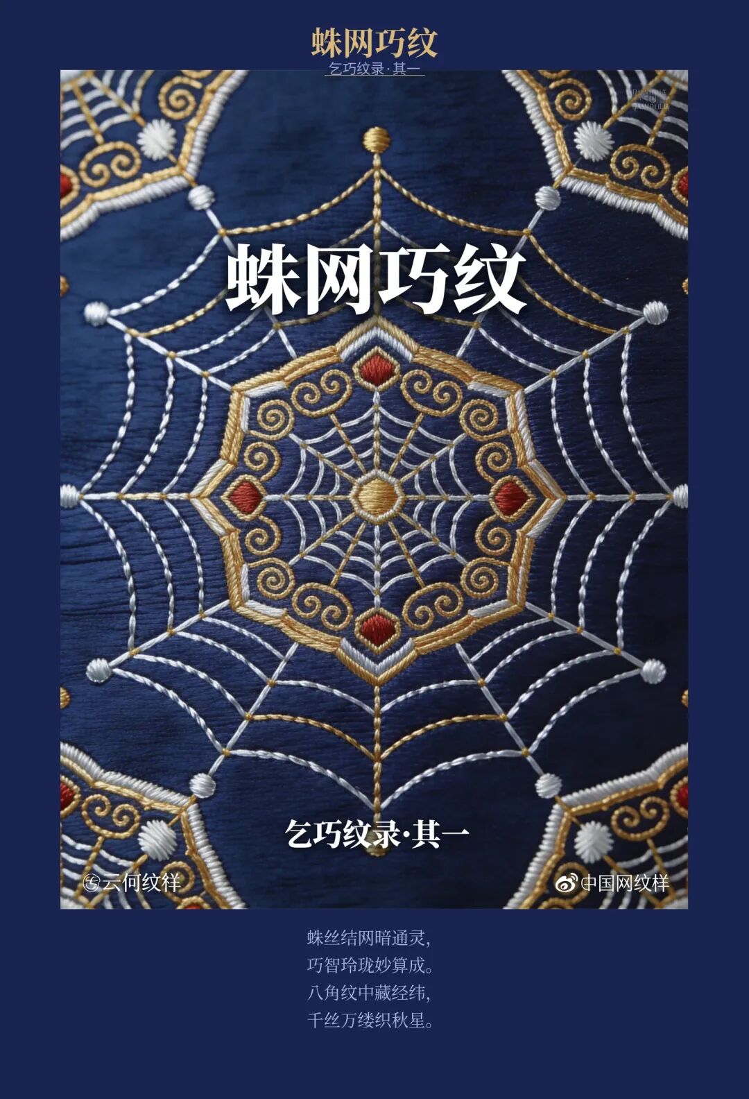 2026“华夏奖”文化艺术设计大赛 中华传统节日文化创意设计赛道【七夕节】主题入选作品(AI(人工智能)创意作品) · 作品图229