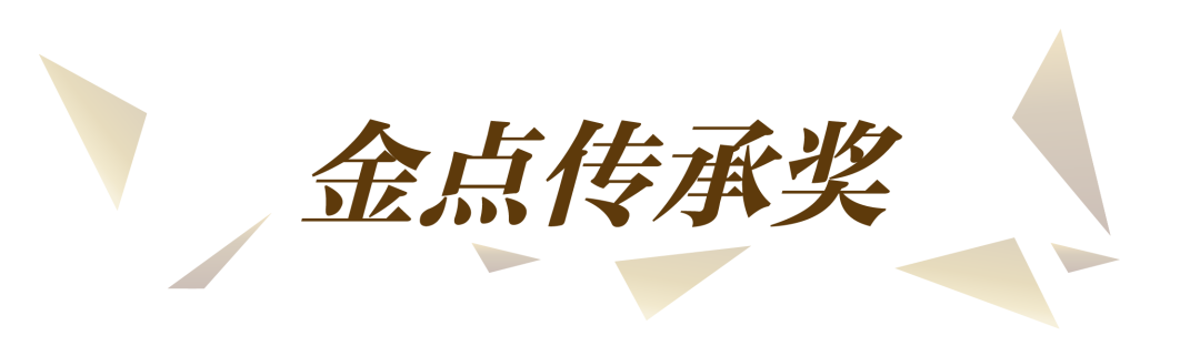 2026中国家具设计金点奖15件获奖作品 · 作品图12