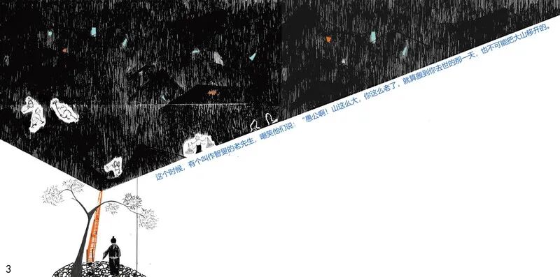 2026中国美术家协会首届现代插画艺术大展获奖作品(第三部分) · 作品图74