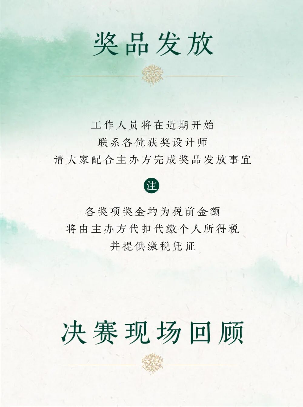 2026 结绳记杯|第六届中国结绳设计大赛获奖作品 · 作品图9