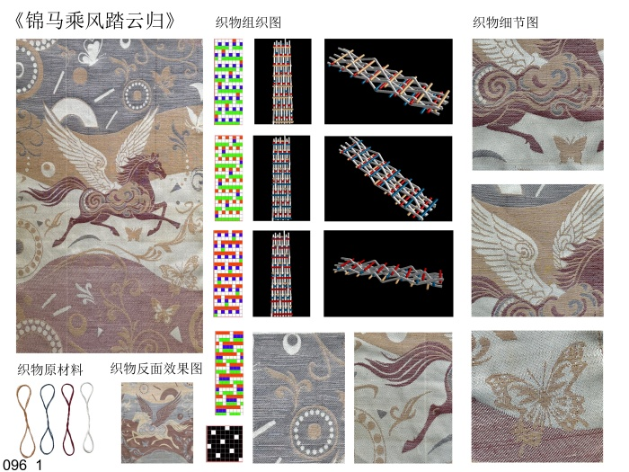 海宁家纺杯·2026家用纺织品创意设计大赛获奖作品公示 · 作品图119