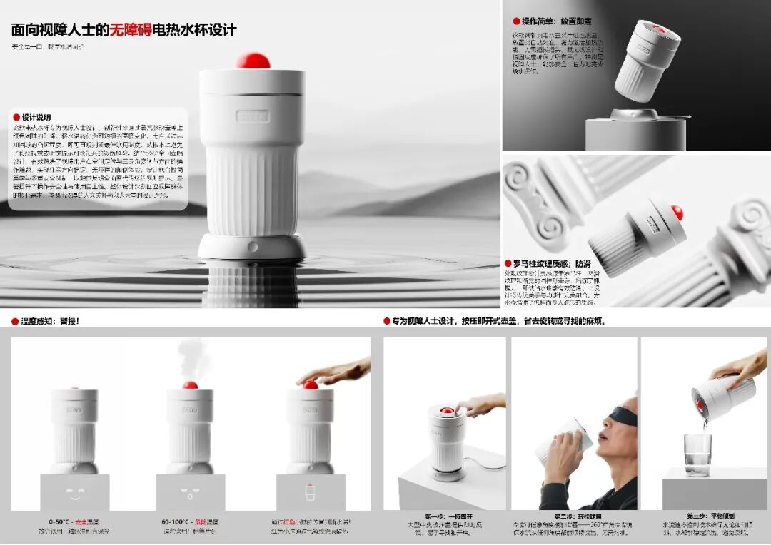 2026中国(温州)工业设计大赛入围创意赛道复赛作品名单公示 · 作品图15
