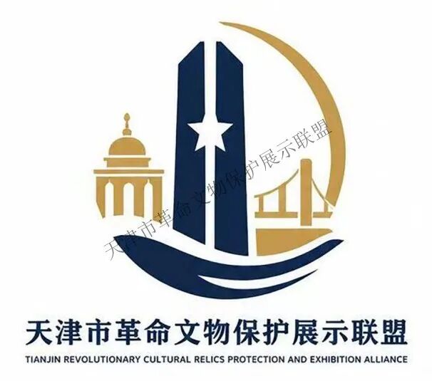 天津市革命文物保护展示联盟LOGO设计征集大赛获奖作品 · 作品图4