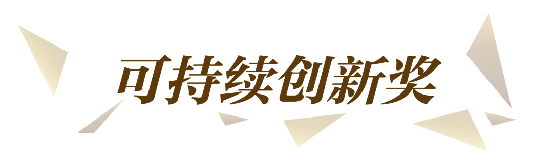 2026中国家具设计金点奖15件获奖作品 · 作品图18