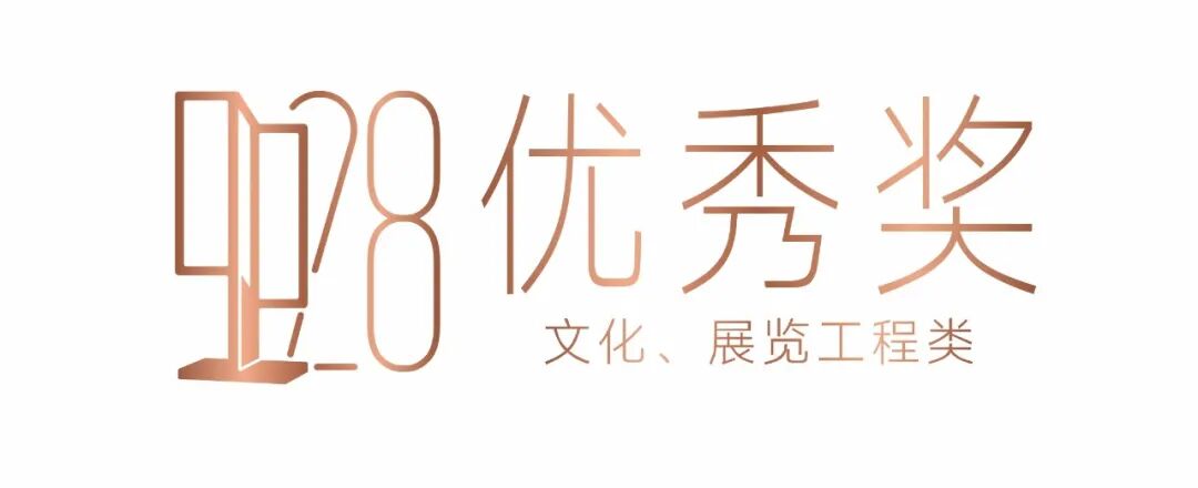 2025中国室内设计大奖赛文化、展览工程类获奖作品大赏 · 作品图24