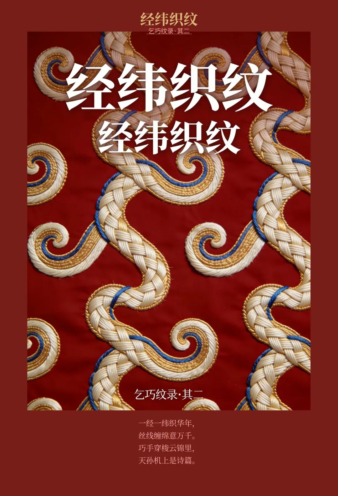2026“华夏奖”文化艺术设计大赛 中华传统节日文化创意设计赛道【七夕节】主题入选作品(AI(人工智能)创意作品) · 作品图227