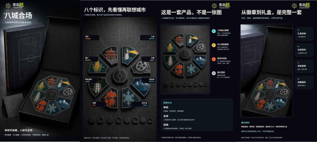 “超 AI 东北”2026东北超AIGC创意作品征集获奖名单公布 · 作品图11