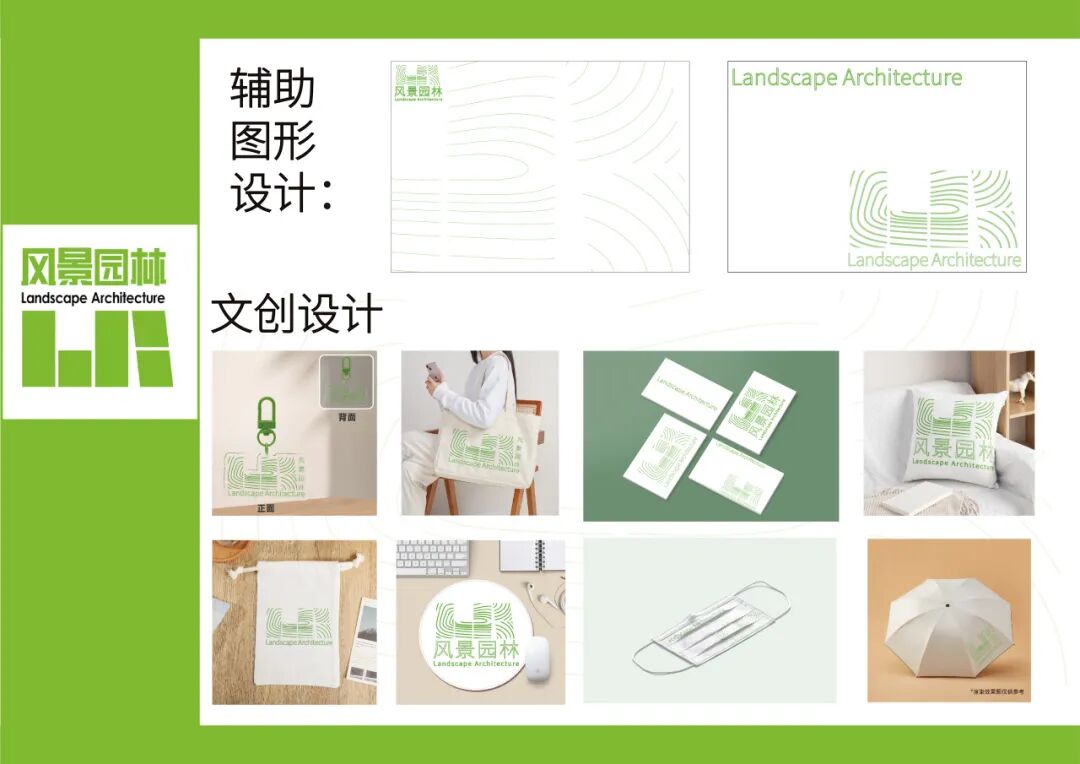 第二届“园礼杯”文创产品设计大赛入围作品公示 · 作品图5
