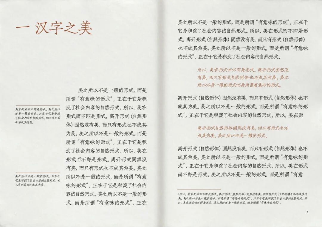 第72届TDC纽约字体指导俱乐部大奖中国区及华人25件获奖作品 · 作品图99